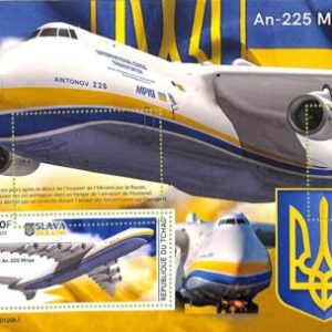 A9525 - TCHAD -  ERROR MISPERF Stamp Sheet - 2022 - An-225 Mriya, Plane