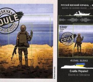 A9644 - TOGOLAISE -  ERROR MISPERF Stamp Sheet - 2022 - Peace for Ukraine