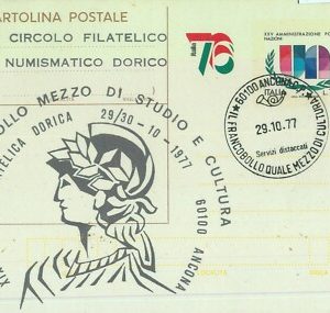 97235 - REPUBBLICA - STORIA POSTALE: annullo SPECIALE su INTERO - Ancona 1976