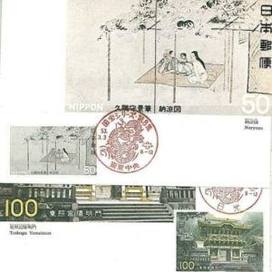 17306 - JAPAN - ART ARCHITECTURE : MAXIMUM CARD - : set of 2 cards