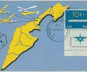 37227 - AVIATION - MAXIMUM CARD : ISRAEL