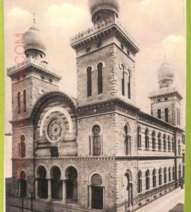 af3523 - JUDAICA vintage postcard: ITALY - Torino