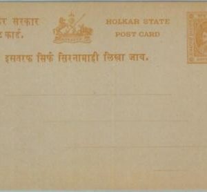 83364 - INDIA:  Holkar State -  POSTAL STATIONERY  CARD - Higgings & Gage # 1