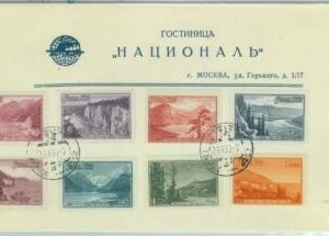 84172 - RUSSIA USSR - Postal History Official COVER 1959 Nature WATERWAYS trees