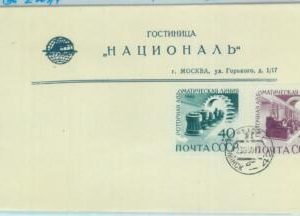 84175 - RUSSIA USSR - Postal History -  COVER 1960  Michel # 2363/4  Industry