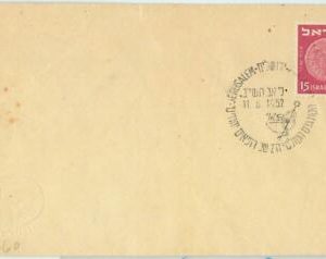 67009 - ISRAEL - Postal History -   SPECIAL Postmark on cover: MEDICINE 1952