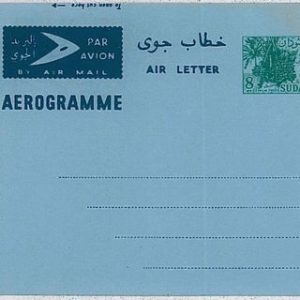 S DAN - Aerogramme : 8 pt - PALM TREES - #1
