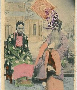 35276   - Vintage postcard:  KOREA : ethnic - THEATRE 1909