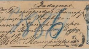 75030 - ESTONIA Russia - POSTAL HISTORY - STATIONERY COVER from NARVA 1889