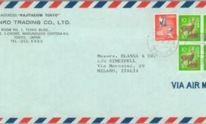 84649 - JAPAN  - POSTAL HISTORY - AIRMAIL COVER  to ITALY  1976