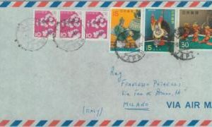 84662 - JAPAN - POSTAL HISTORY -  AIRMAIL COVER  to ITALY  1970's  Theatre