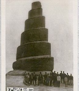 Vintage postcard - IRAQ : MALWIVAH MINARET, SAMARA
