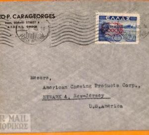 99240 - GREECE - POSTAL HISTORY - Overprinted stamps on COVER to the USA 1946