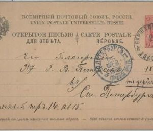 75350 - RUSSIA Poland - POSTAL HISTORY -  STATIONERY  CARD  -  1888