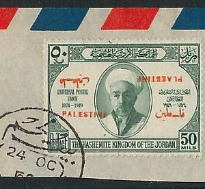 60954 -  PALESTINE - STAMPS:  SG # P34 with DOUBLE INVERTED OVERPRINT used!