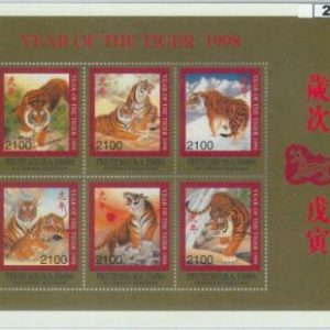 M2193 - RUSSIAN STATE, MINIATURE SHEET: Tigers, Chinese year of the Tiger 1998