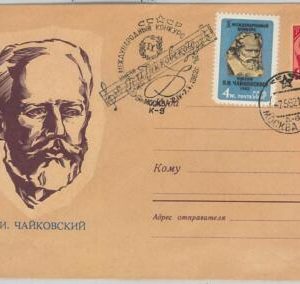 65443 - RUSSIA - Postal History -  STATIONERY COVER -  Music 1962  Tschaikovsky