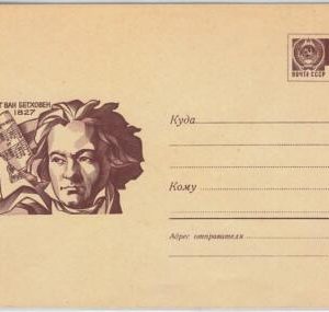 65446 - RUSSIA - Postal History -  STATIONERY COVER -  Music  BEETHOVEN
