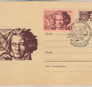 65447 - RUSSIA - Postal History -  STATIONERY COVER -  Music  BEETHOVEN 1970