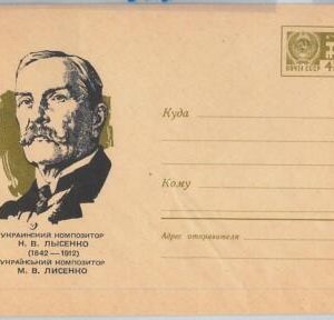 65445 - RUSSIA - Postal History -  STATIONERY COVER -  Music  Mykola Lysenko