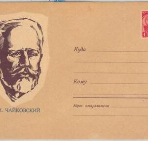 65448 - RUSSIA - Postal History -  STATIONERY COVER -  Music Tschaikovsky