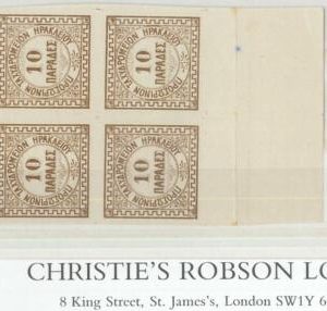 78571 - HERAKLION British Administration -  STAMPS: Karamitsos # 4a BLOCK  mint