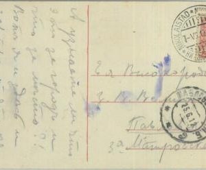 85094 -  RUSSIA Finland - POSTAL HISTORY -  POSTCARD from Nikolaistad VAASA 1912