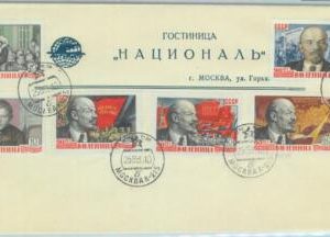 84173 - RUSSIA USSR - Postal History - COVER 1960 Lenin COMMUNISM