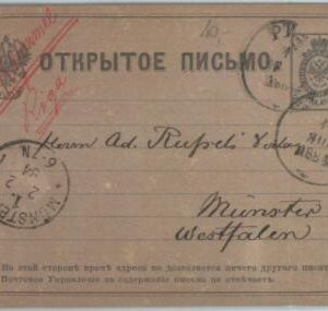 75036 - LATVIA  Russia  - POSTAL HISTORY - POSTAL STATIONERY from RIGA 1884