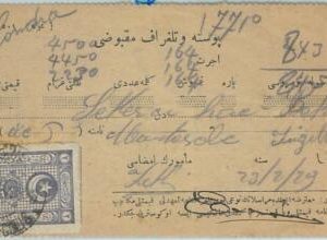 66951 - TURKEY - Postal History -   Stamp on FORMULAR CARD