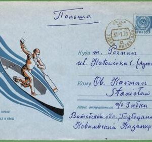 af3785  - RUSSIA USSR- POSTAL HISTORY-Postal Stationery cover-ROWING Canoes-1966