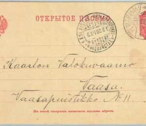 66711 - FINLAND - Postal History - POSTAL STATIONERY CARD  from YLIARMAA  1908