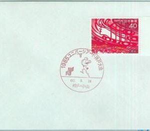 67860 - JAPAN - POSTAL HISTORY - SPECIAL POSTMARK on  CARD - 1985  BASKETBALL