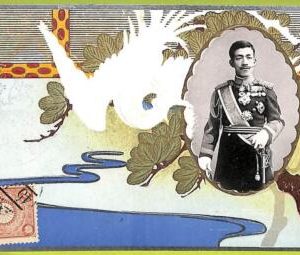 ah0300 - JAPAN - VINTAGE POSTCARD - Embossed