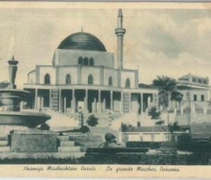 79327 - ALBANIA - VINTAGE POSTCARD:  Durazzo Durrës  MOSQUE