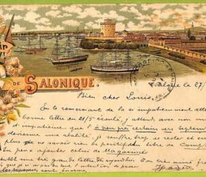 af2139 - GREECE - VINTAGE POSTCARD - Salonique - 1897