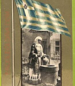 af2147 - GREECE - VINTAGE POSTCARD - Athenes - Flag - Ethnic