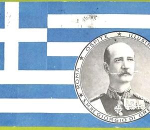 af2149 - GREECE - VINTAGE POSTCARD - Flag