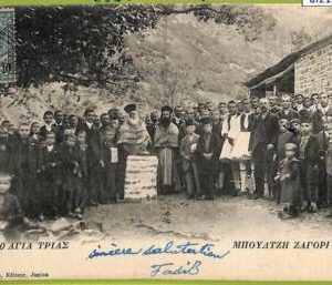 af2161 - GREECE - VINTAGE POSTCARD - Ioannina