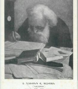 79430  -  ARMENIA  - VINTAGE  POSTCARD -   LEONCE ALICHAN
