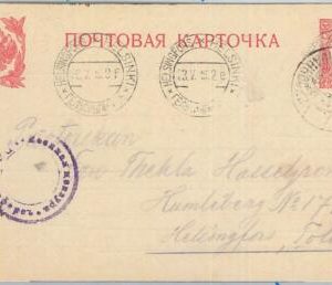 66703 - FINLAND - Postal History - POSTAL STATIONERY CARD  from JANKOSKI  1915