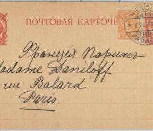 81909  - RUSSIA Finland - POSTAL HISTORY -  STATIONERY CARD to FRANCE  1914