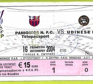 C1582- Vecchio BIGLIETTO PARTITA CALCIO 2004 PANIONIOS VS UDINESE