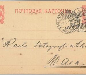 66699 - FINLAND - Postal History - POSTAL STATIONERY CARD  from EKENAS 19218