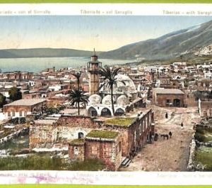 af3341 -  JUDAICA vintage postcard: ISRAEL -  Tiberias - with Seraglio