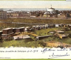 af3561 - JUDAICA vintage postcard: Greece - Salonique - 1903