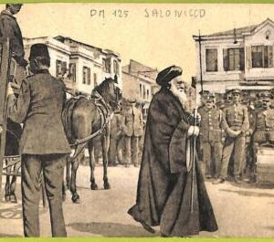 af3602 - JUDAICA vintage postcard: Greece - Salonique