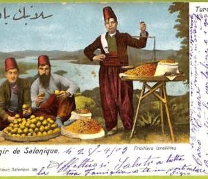 af3608 - JUDAICA vintage postcard: Greece - Salonique