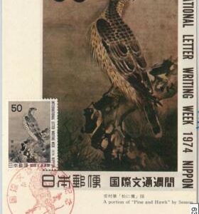 63949 - JAPAN - POSTAL HISTORY: MAXIMUM CARD 1974 -  BIRDS Eagle