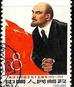94773c  - PRC CHINA - STAMPS - MICHEL #  863  USED 1965  Birth of Lenin